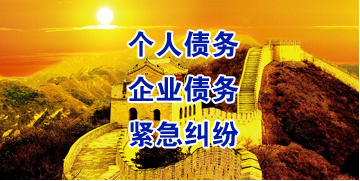 贵港要账公司